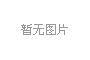 电影《五十米之恋》情人节上映 丁一一化身鬼马助理甜蜜助攻